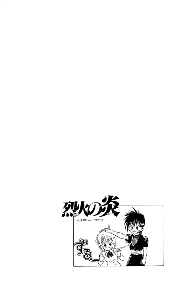 Flame of Recca Chapter 34 17